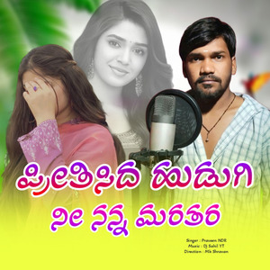 Preetisida Hudagi Ni Nanna Maratara