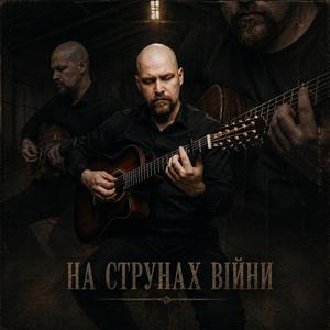 Після нас