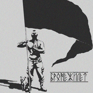 Защищай свою семью