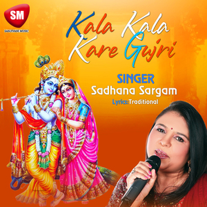 Kala Kala Kahve Gujari (Krishan Bhajan)