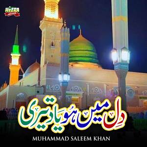 Dil Mein Hoo Yaad Teri