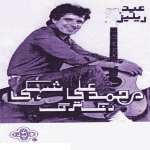 Babola Wele Jayen