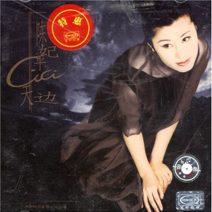 老朋友，你是否记得