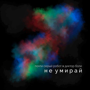 Абстракт