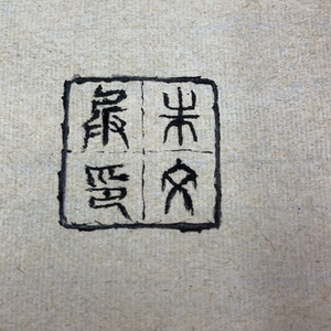 我不要一直想你