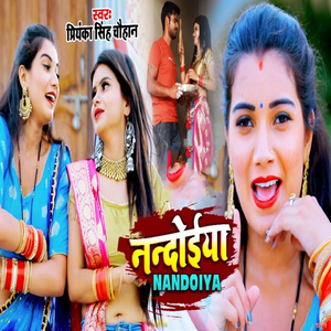 Nandoiya
