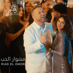Michwar El Hob