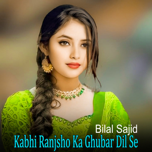 Guzar Chori Hy Main Hayati Mekon Sunjati