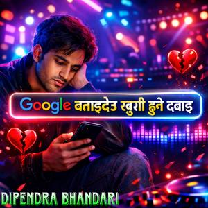 Google Bataideu Khusi Hune Dabaai