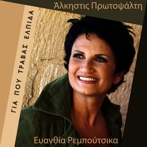 Lipamai Gia Avrio