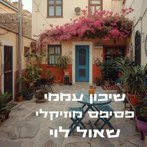 ילען דינכ
