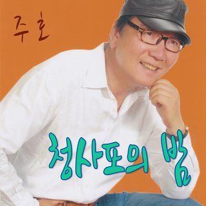 청사포의 밤