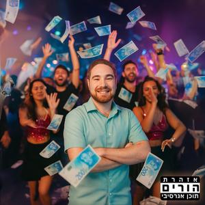 אילן גרמן - יועץ המס של המדינה