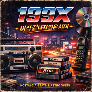 리듬은 나를 알아