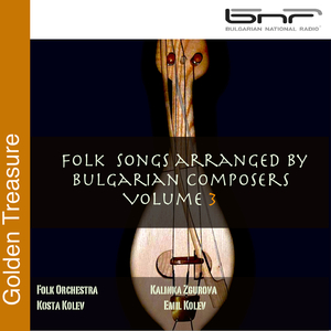 Години, усилни години (Godini, usilni godini)