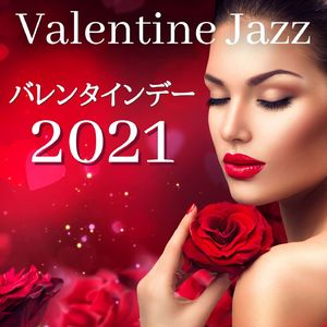 恋愛感情を高める