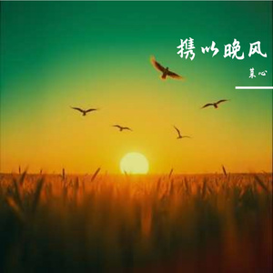 36_缩混