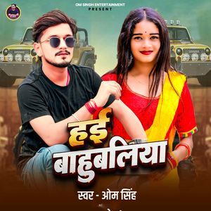 Hai Bahubaliya