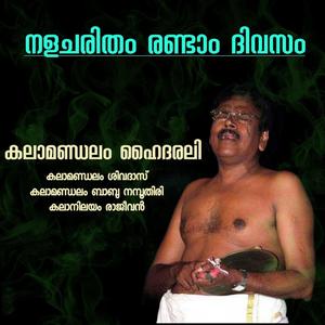 Kuvalaya Vilochane-Thodi