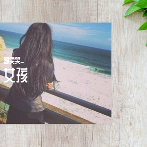 女孩