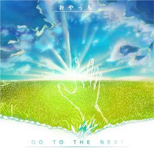GO TO THE NEXT (instrumental)
