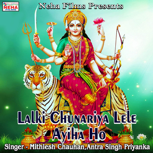 Chunariya Na Ho Layila