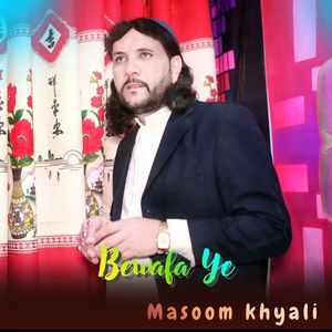 Bewafa Ye