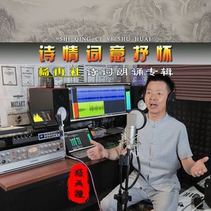 枫桥夜泊（朗诵）