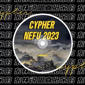 NEFU（东北林业大学）2023 CYPHER