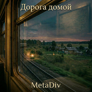 МАЙ ГАД