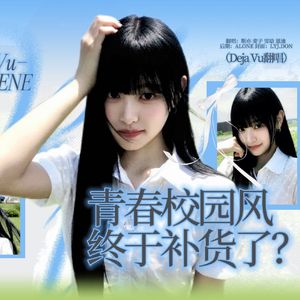 DEJA VU（Cover.RESCENE）