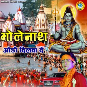 Bholenath Audi Dilwa De