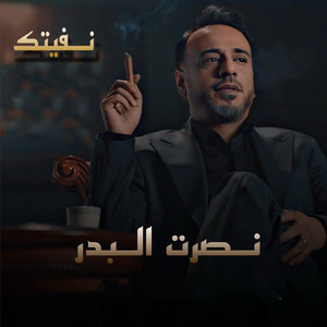 Nfetak