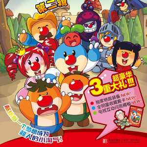 幸福的火车（翻自 喵☆酱）