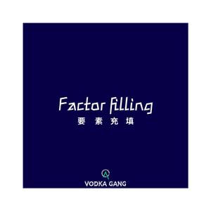 秦牛正威/慢乐/晴时书/脚踏板的車-要 素 充 填（VODKA GANG/李熙凝 Remix）