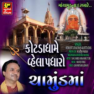 Uncha Te Kotade Utari Rang Ratladi