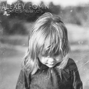 Действительность