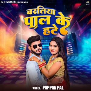 Baratiya Pal Ke Hate