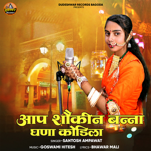 Aap Shoukin Banna Ghana Kodila