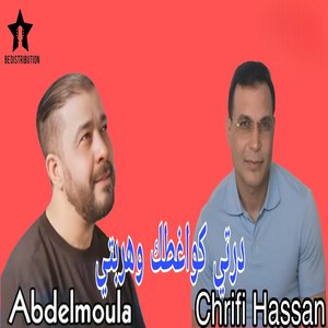 Derti Kwaghtek Ohrabti