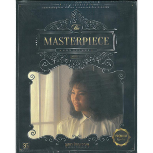 ฉันคือเธอ