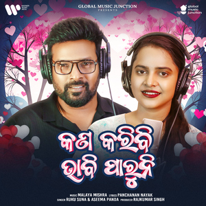 Kan Karibi Bhabi Paruni