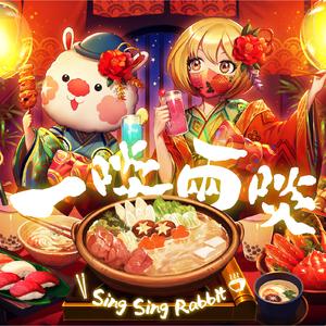 一啖兩啖(ひとくちふたくち)