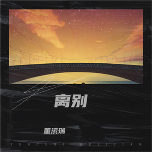 我爱她（热门翻唱）