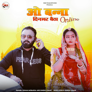 O Banna Dinbhar Betha Online