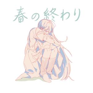一生、風景