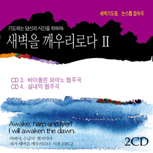 갈보리산 위에 150장