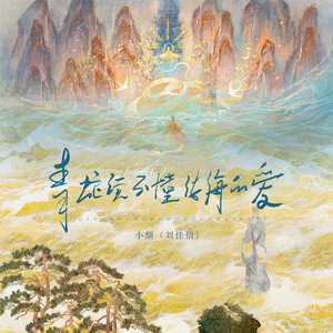 青蛇读不懂法海的爱