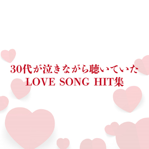 世界はあなたに笑いかけている (PARTY COVER REMIX)