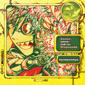 ドクター＝ファンクビート（セルフカバーバージョン）